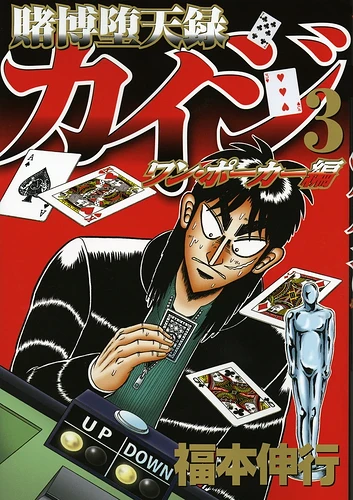 TobakuDatenrokuKaijiOnePokerHen_V3